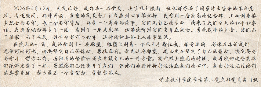 学生党员心得1.jpeg
