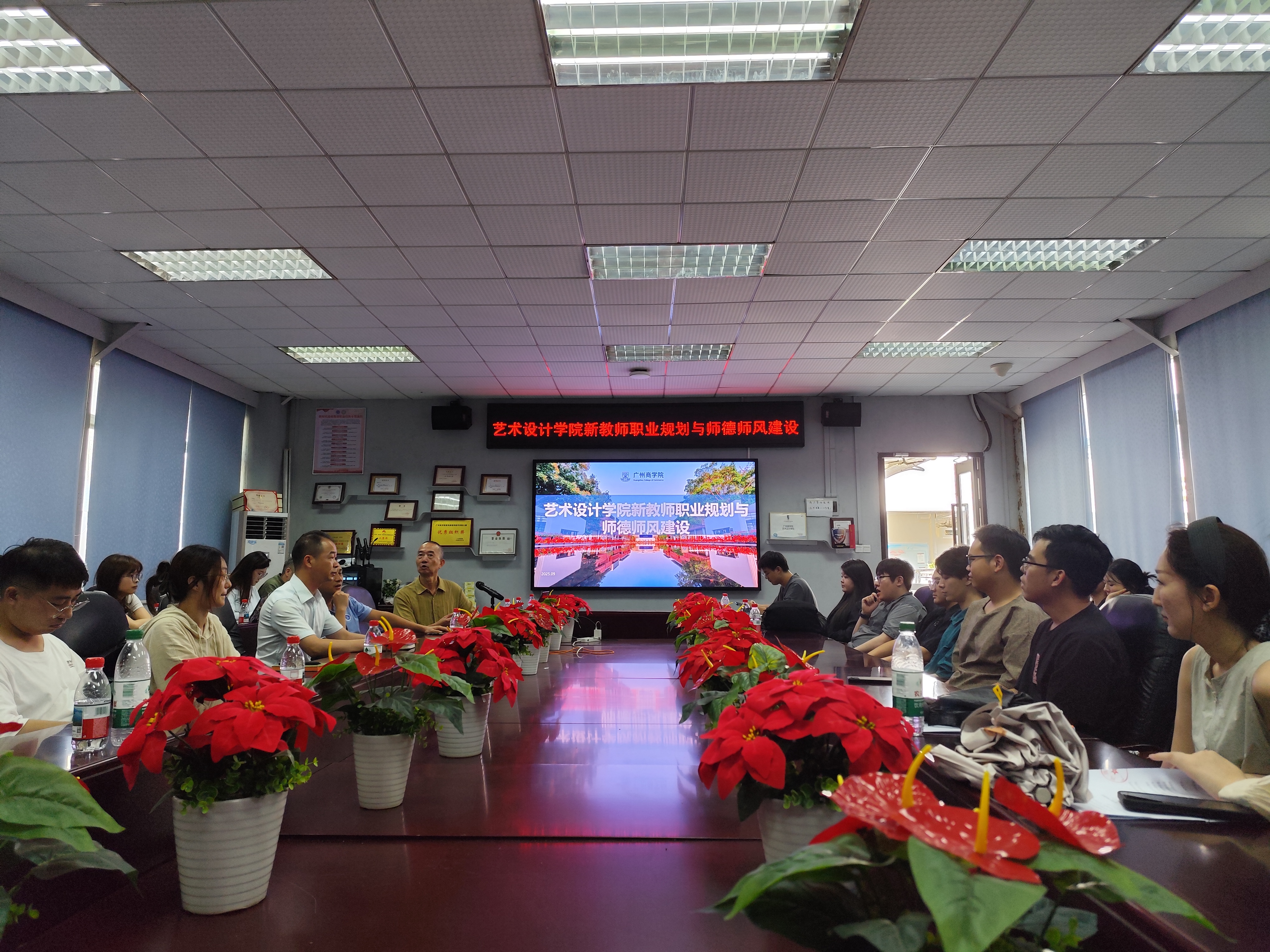 20250905师德师风新教师会议.jpg